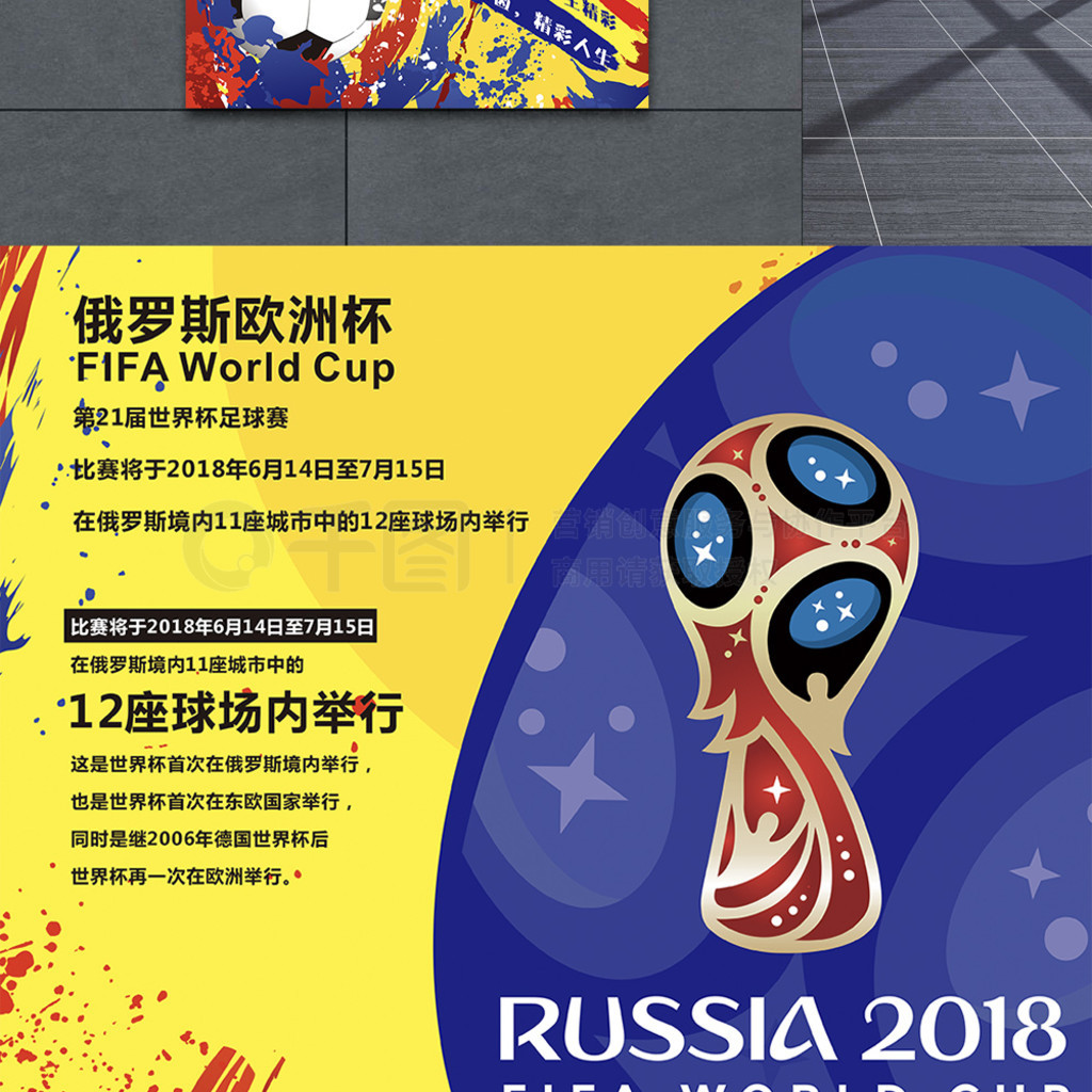 在对球